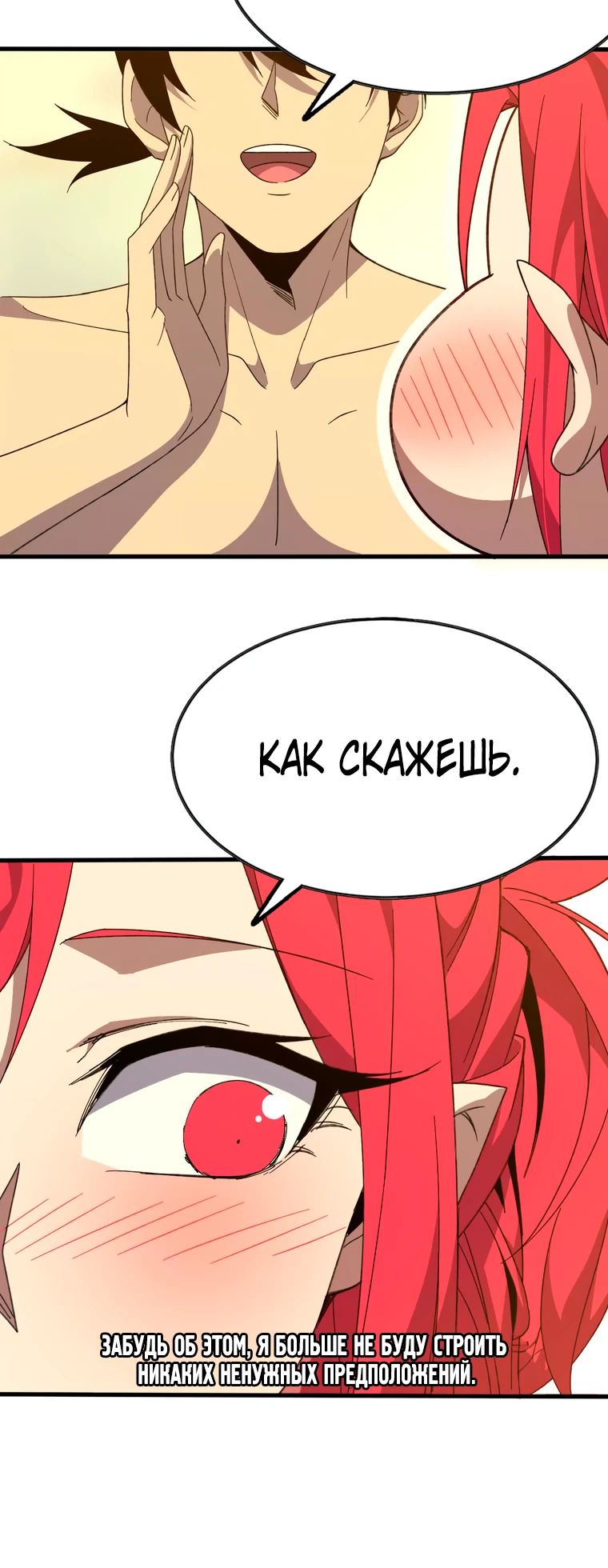 Манга Герой и королева демонов - Глава 177 Страница 6