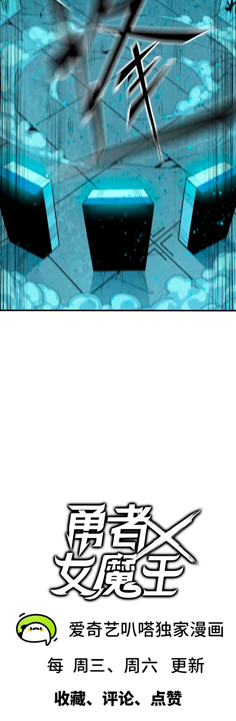 Манга Герой и королева демонов - Глава 179 Страница 15