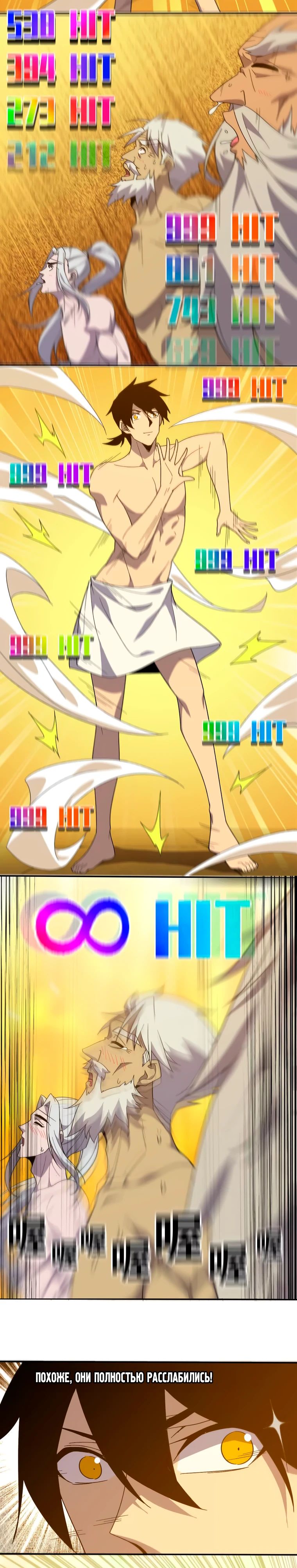 Манга Герой и королева демонов - Глава 179 Страница 3