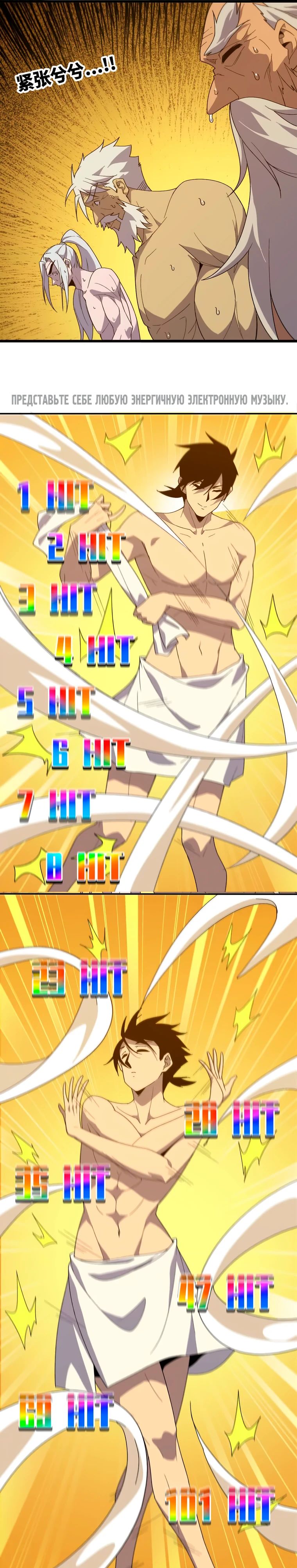 Манга Герой и королева демонов - Глава 179 Страница 2