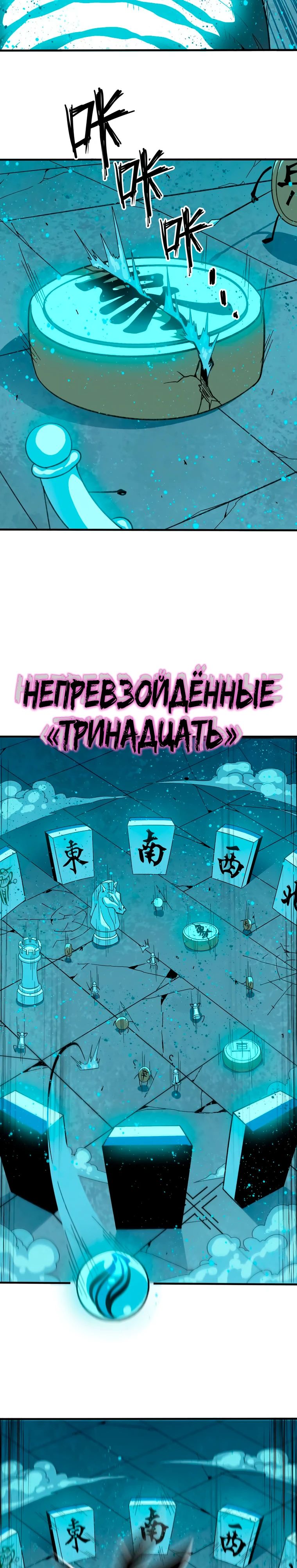 Манга Герой и королева демонов - Глава 179 Страница 14