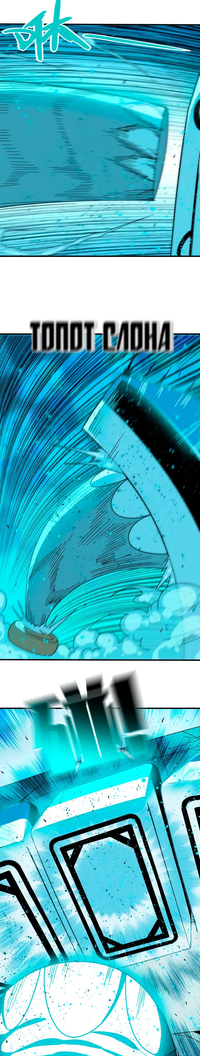 Манга Герой и королева демонов - Глава 179 Страница 13