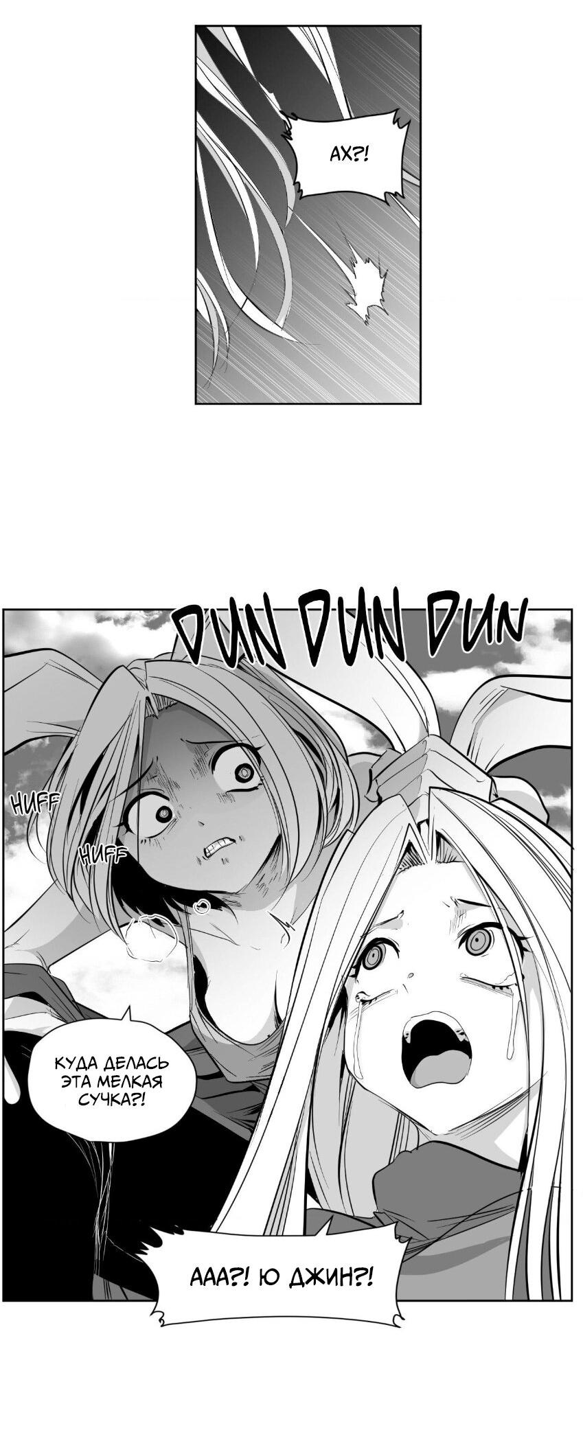 Манга Тестовая манга - Глава 1 Страница 68