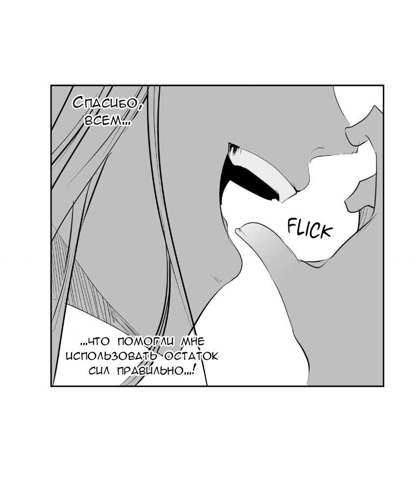 Манга Тестовая манга - Глава 1 Страница 79