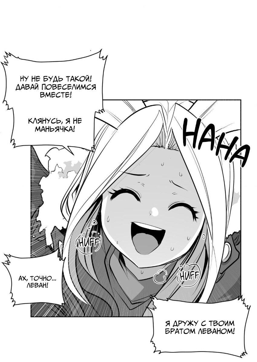 Манга Тестовая манга - Глава 1 Страница 55