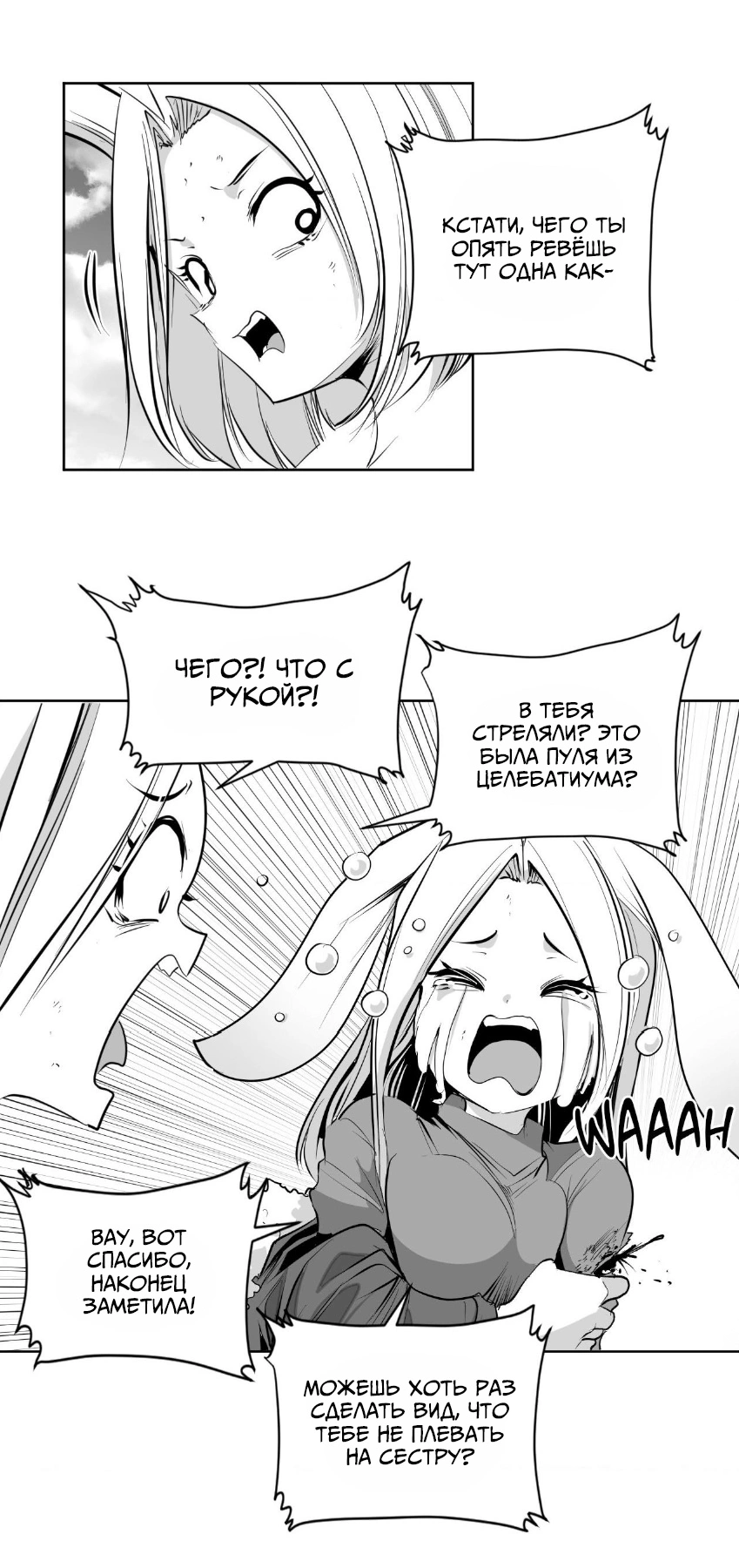 Манга Тестовая манга - Глава 1 Страница 71