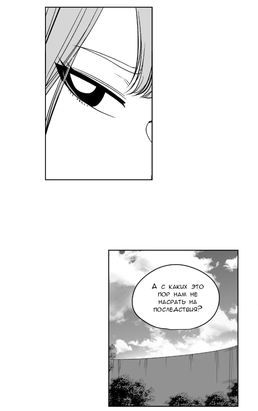 Манга Тестовая манга - Глава 1 Страница 19