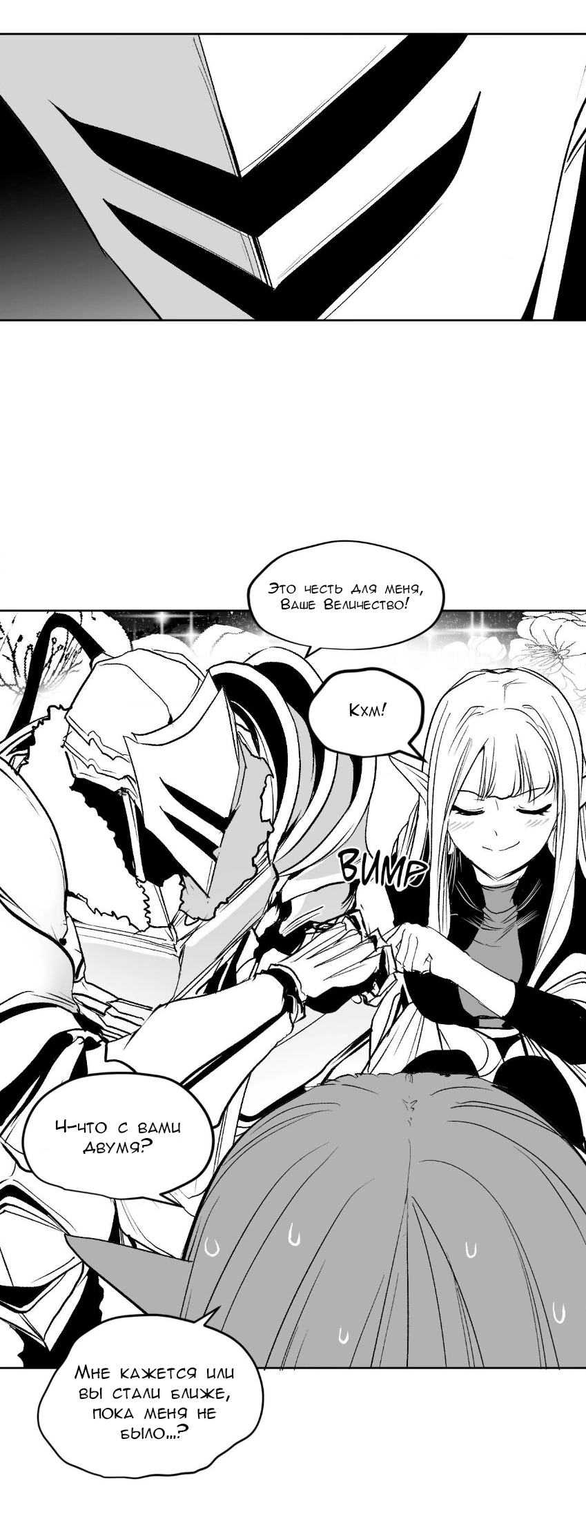 Манга Тестовая манга - Глава 1 Страница 17