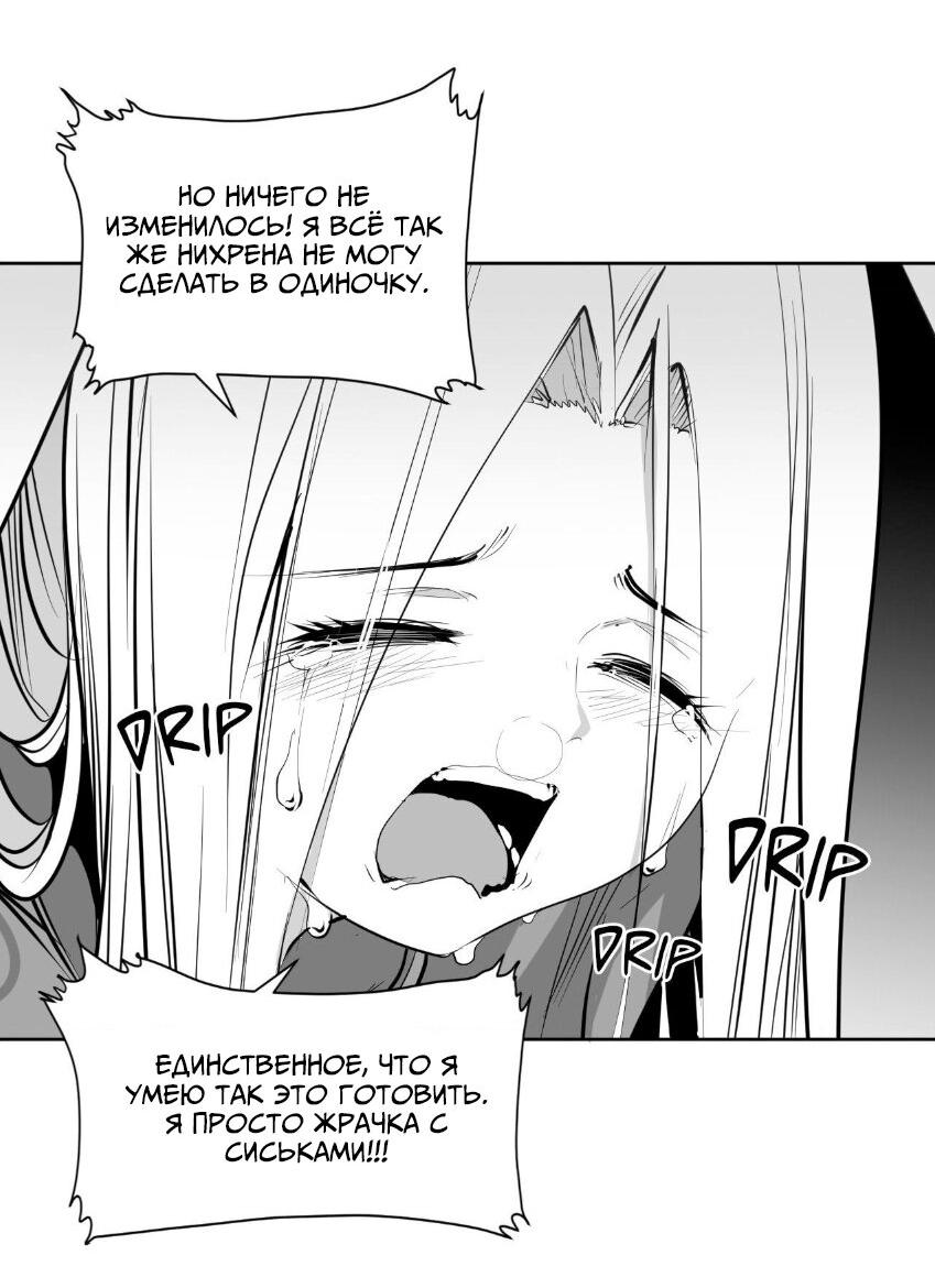 Манга Тестовая манга - Глава 1 Страница 67
