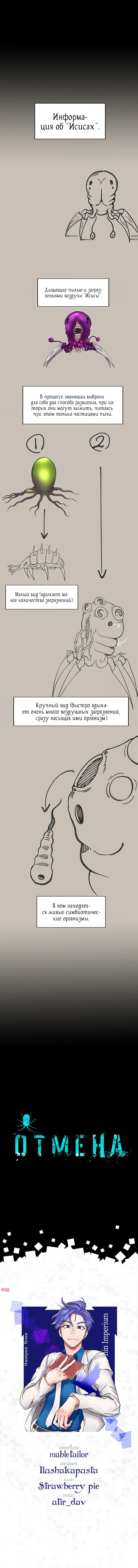 Манга Отмена - Глава 36 Страница 8