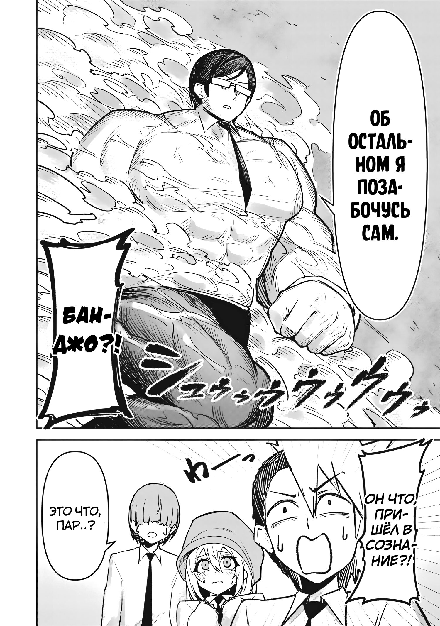 Манга Дьявол очаровывает меня в небесной тюрьме - Глава 18 Страница 14