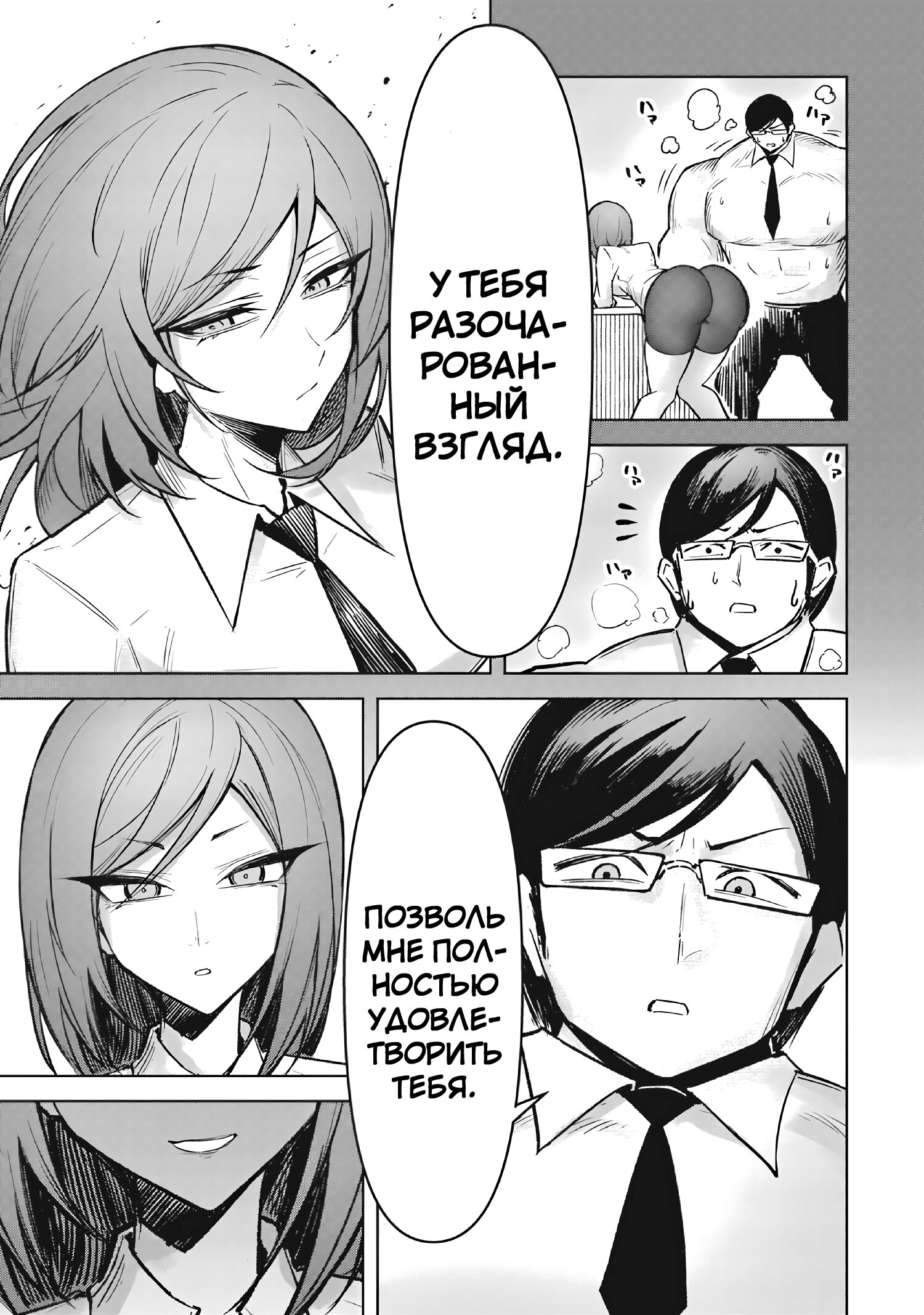 Манга Дьявол очаровывает меня в небесной тюрьме - Глава 18 Страница 17