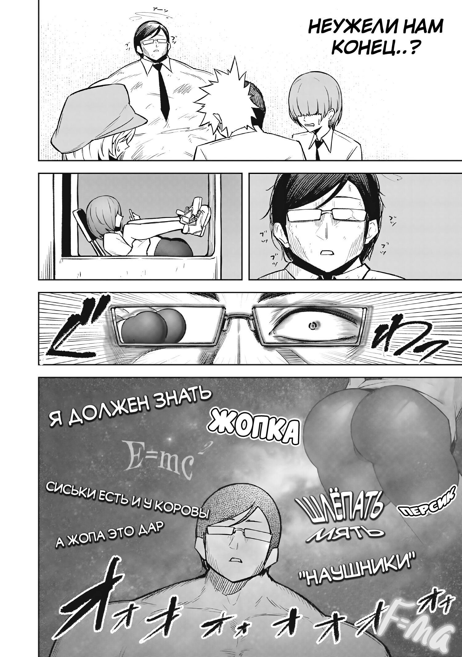 Манга Дьявол очаровывает меня в небесной тюрьме - Глава 18 Страница 12