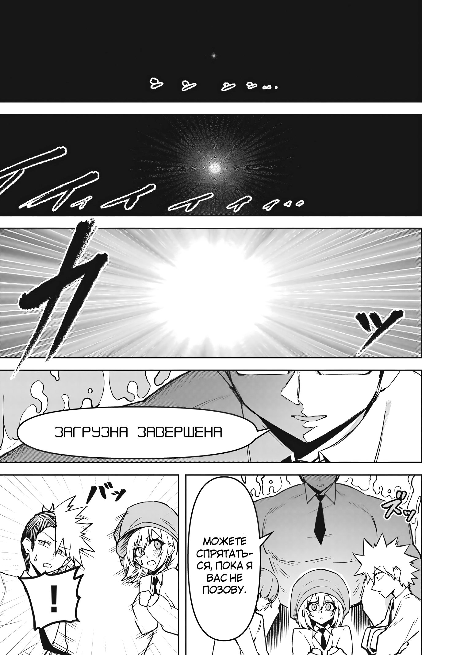 Манга Дьявол очаровывает меня в небесной тюрьме - Глава 18 Страница 13