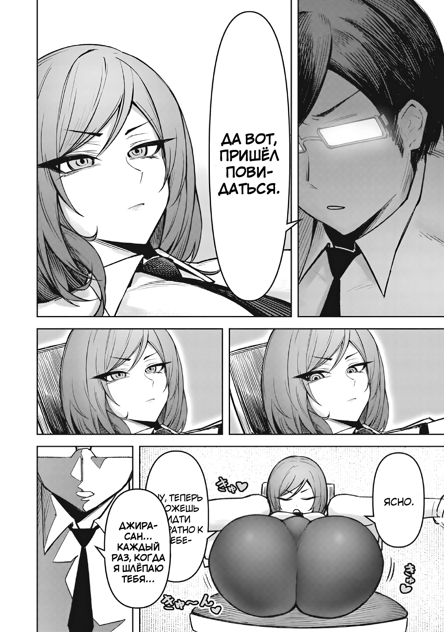 Манга Дьявол очаровывает меня в небесной тюрьме - Глава 18 Страница 16