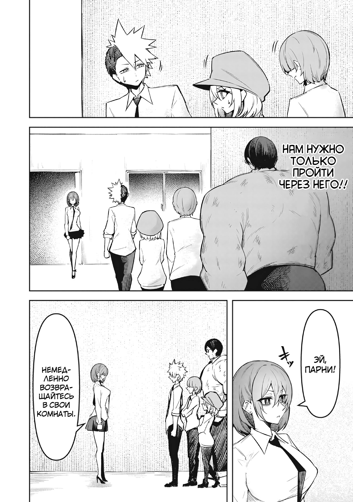 Манга Дьявол очаровывает меня в небесной тюрьме - Глава 18 Страница 2