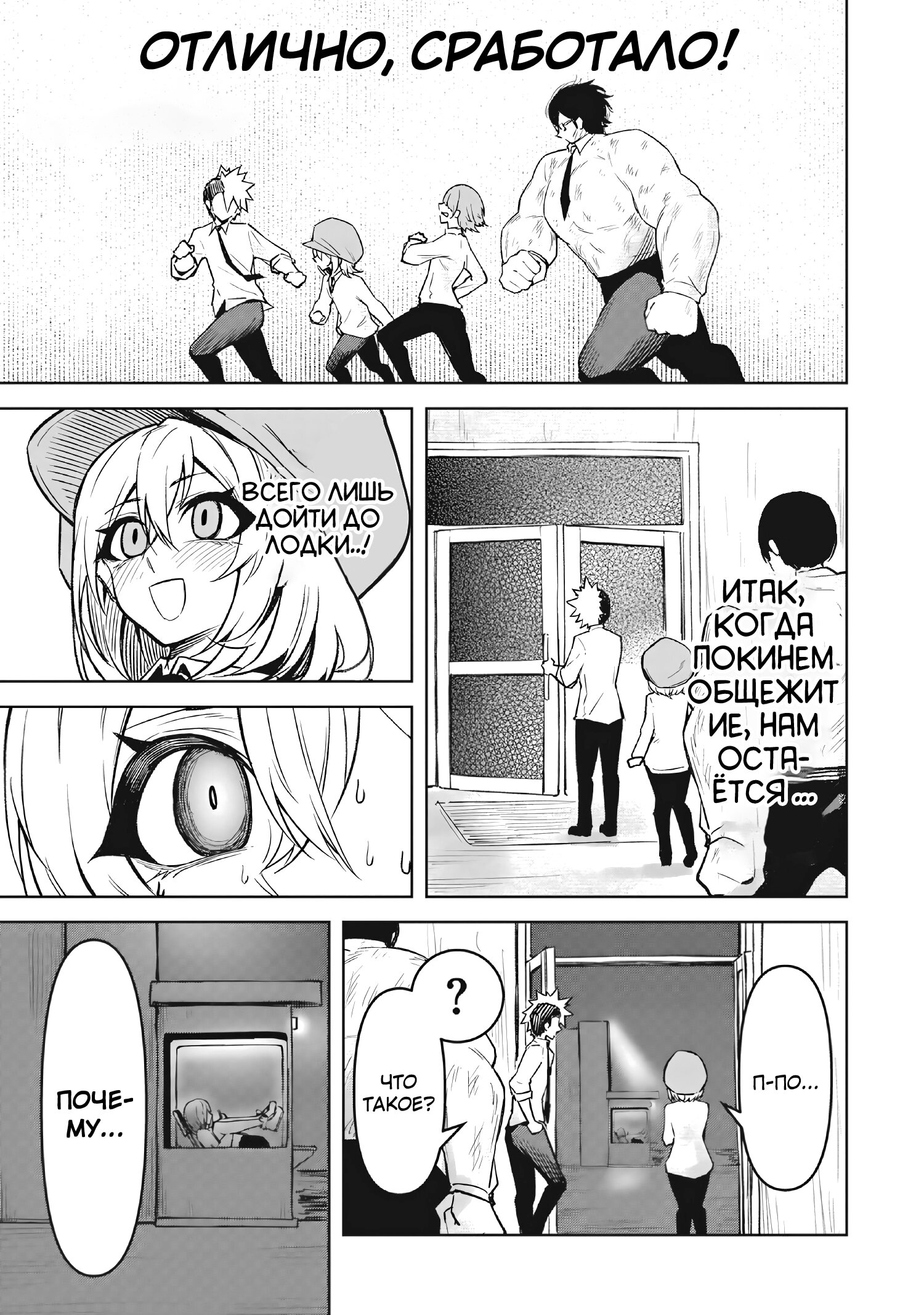 Манга Дьявол очаровывает меня в небесной тюрьме - Глава 18 Страница 9