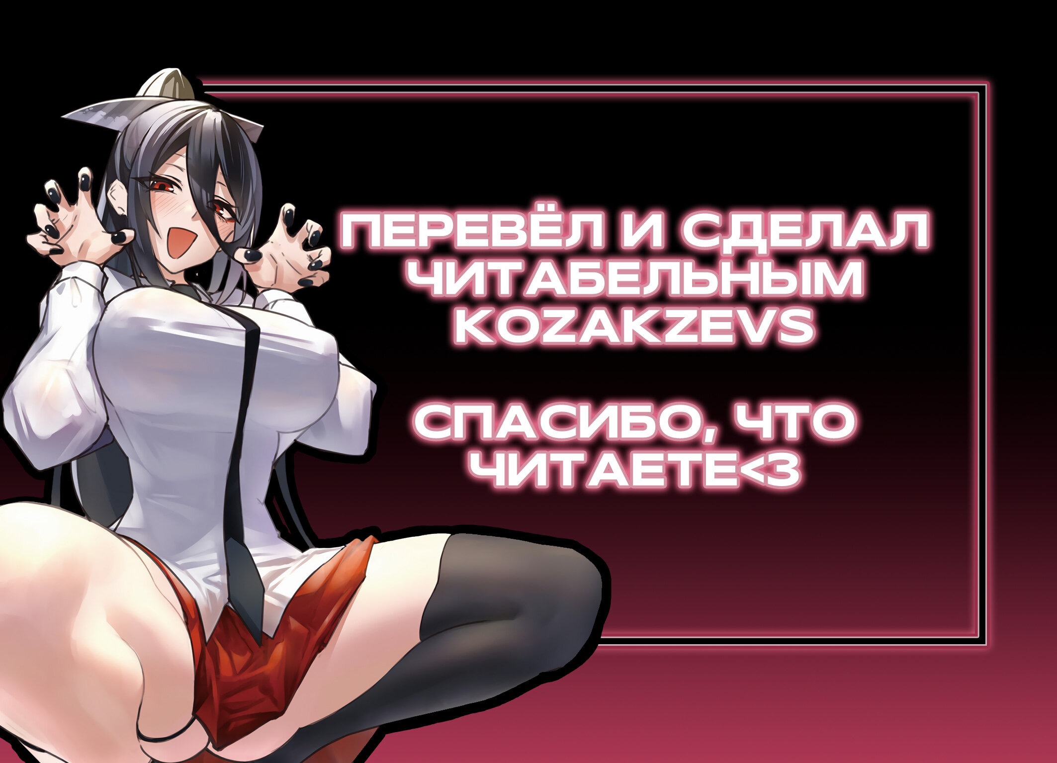 Манга Дьявол очаровывает меня в небесной тюрьме - Глава 18 Страница 19