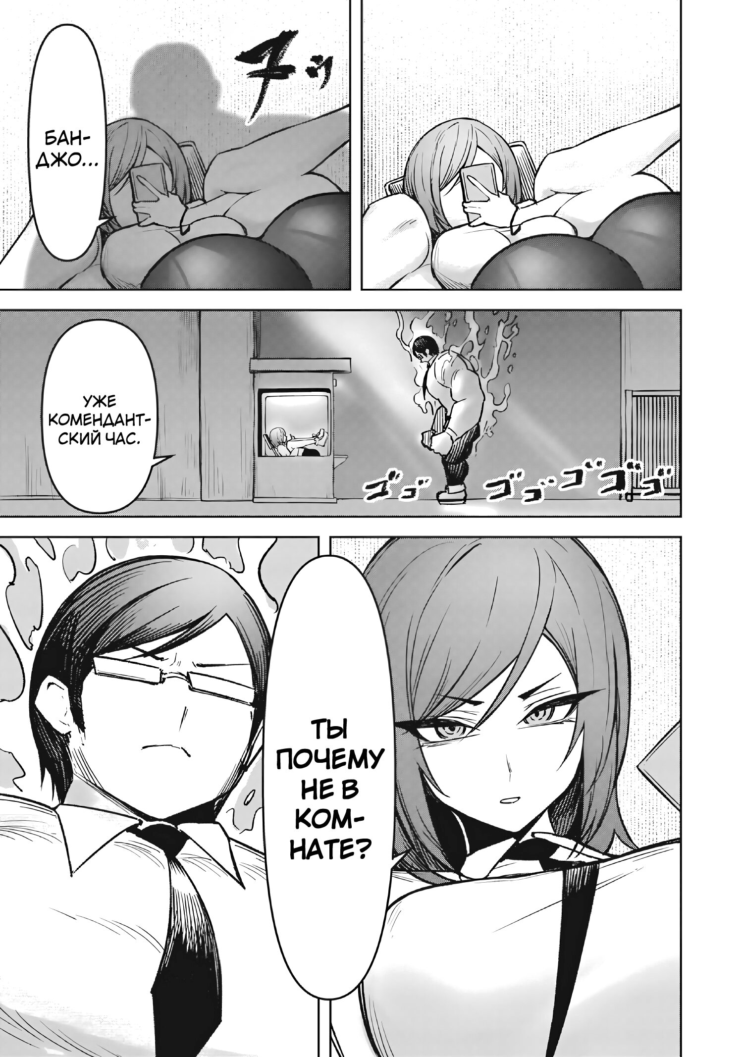 Манга Дьявол очаровывает меня в небесной тюрьме - Глава 18 Страница 15