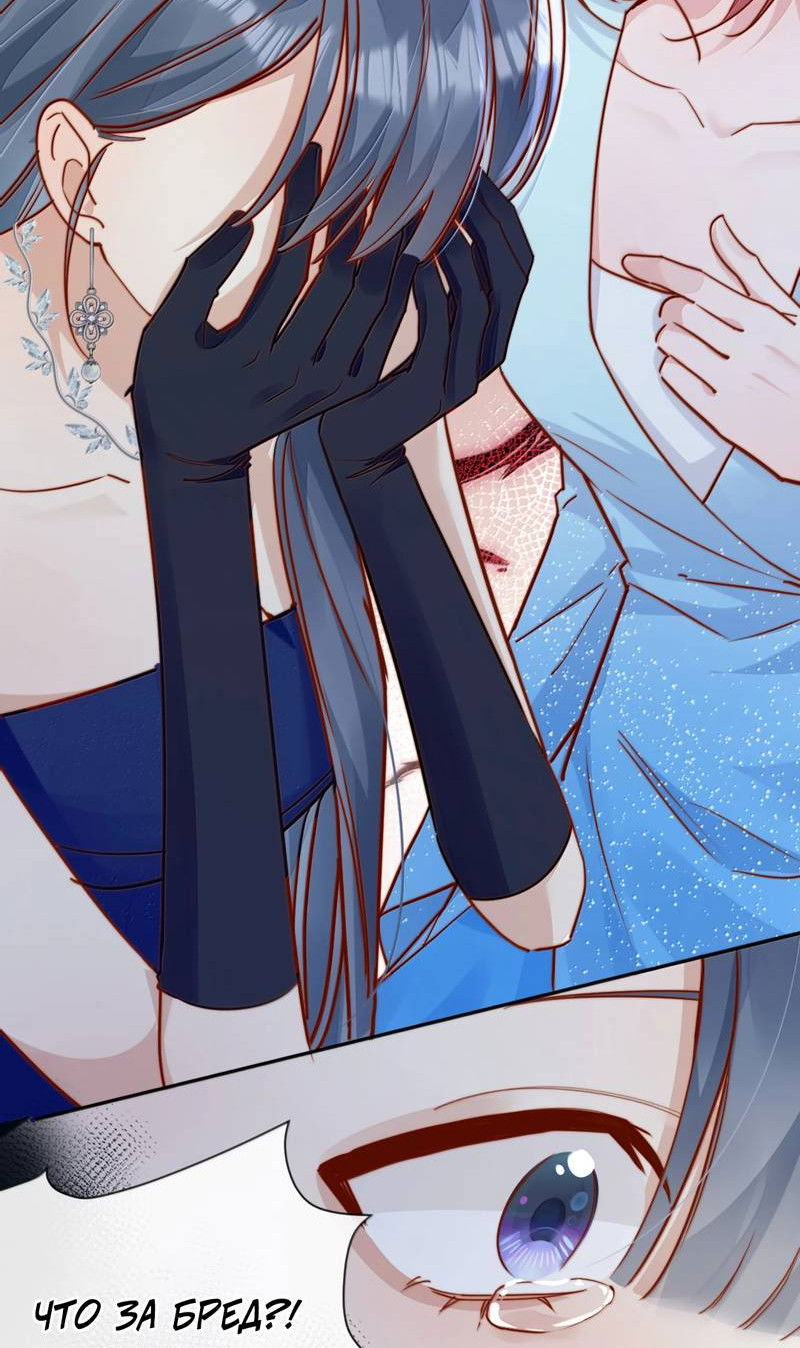 Манга Взгляд старого врага меняется - Глава 78 Страница 14