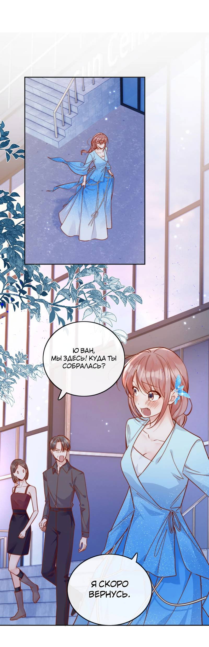 Манга Взгляд старого врага меняется - Глава 77 Страница 20