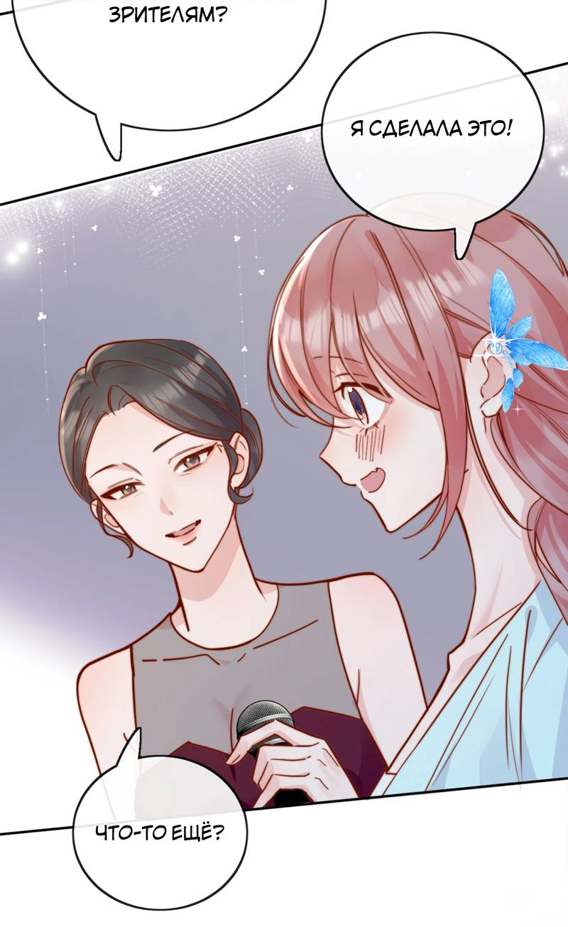 Манга Взгляд старого врага меняется - Глава 77 Страница 17