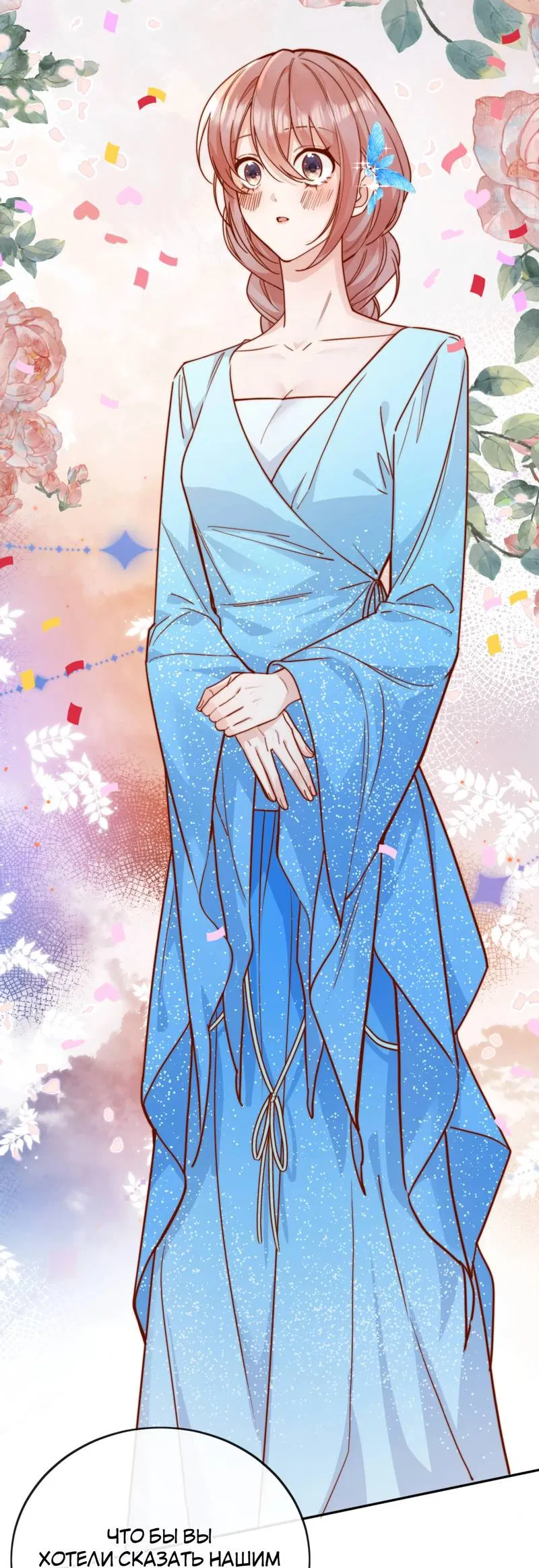 Манга Взгляд старого врага меняется - Глава 77 Страница 16