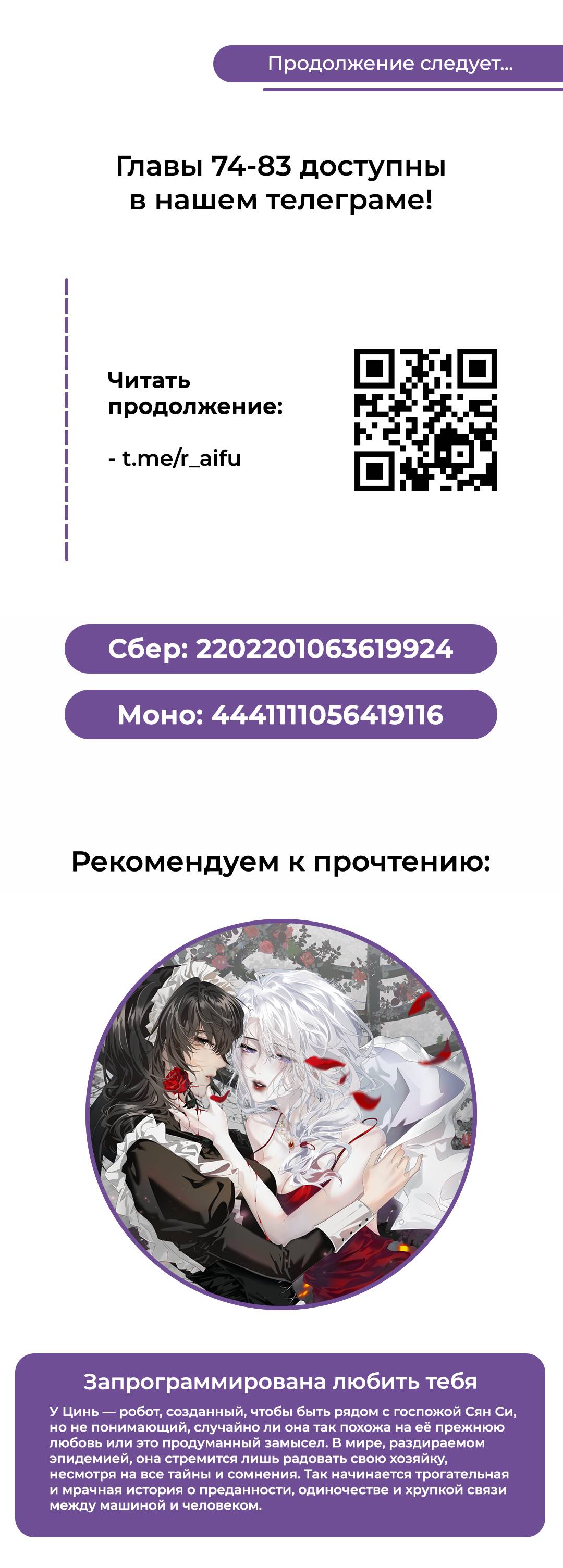 Манга Взгляд старого врага меняется - Глава 73 Страница 14