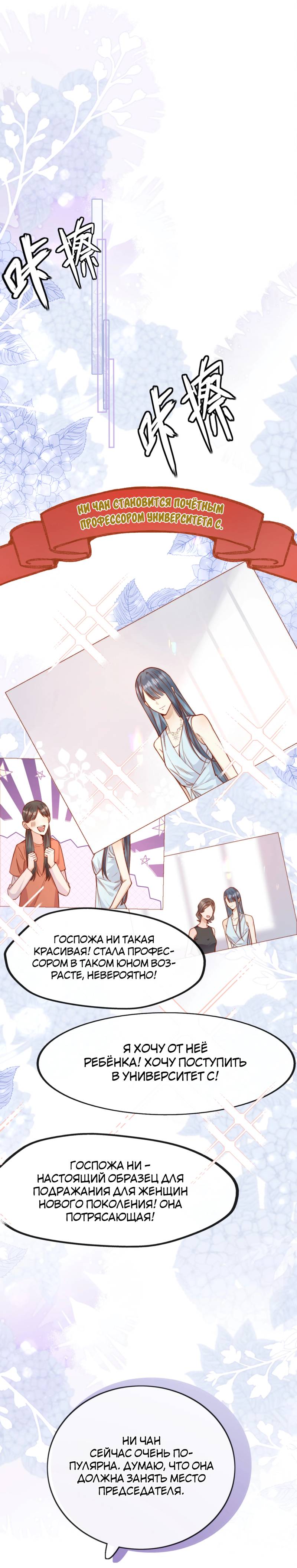 Манга Взгляд старого врага меняется - Глава 71 Страница 2