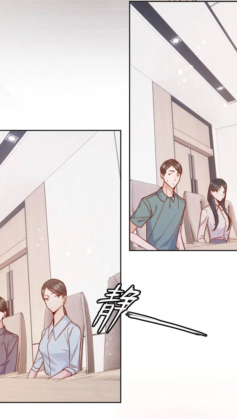 Манга Взгляд старого врага меняется - Глава 71 Страница 8