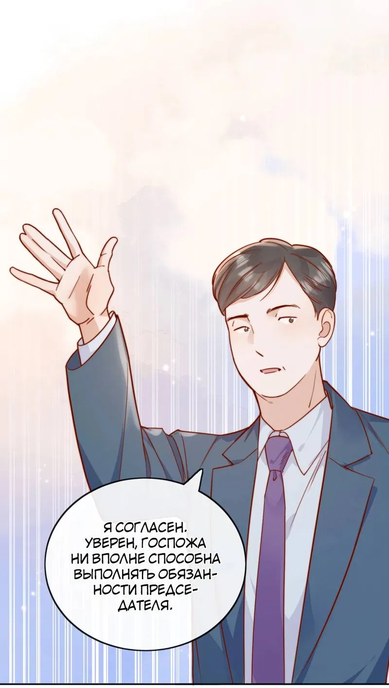 Манга Взгляд старого врага меняется - Глава 71 Страница 9