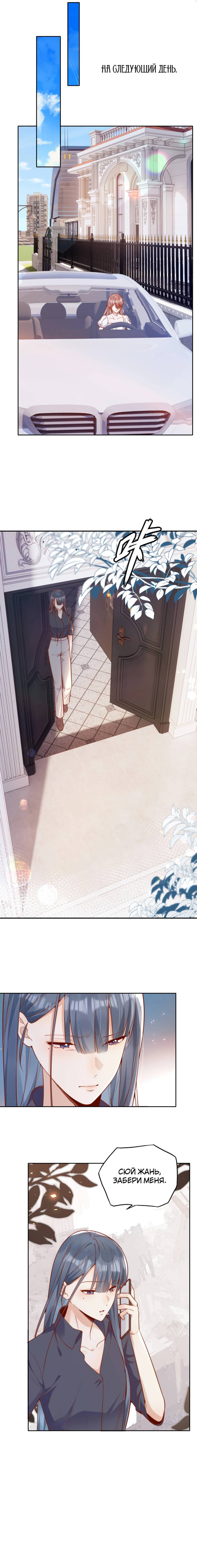 Манга Взгляд старого врага меняется - Глава 68 Страница 16