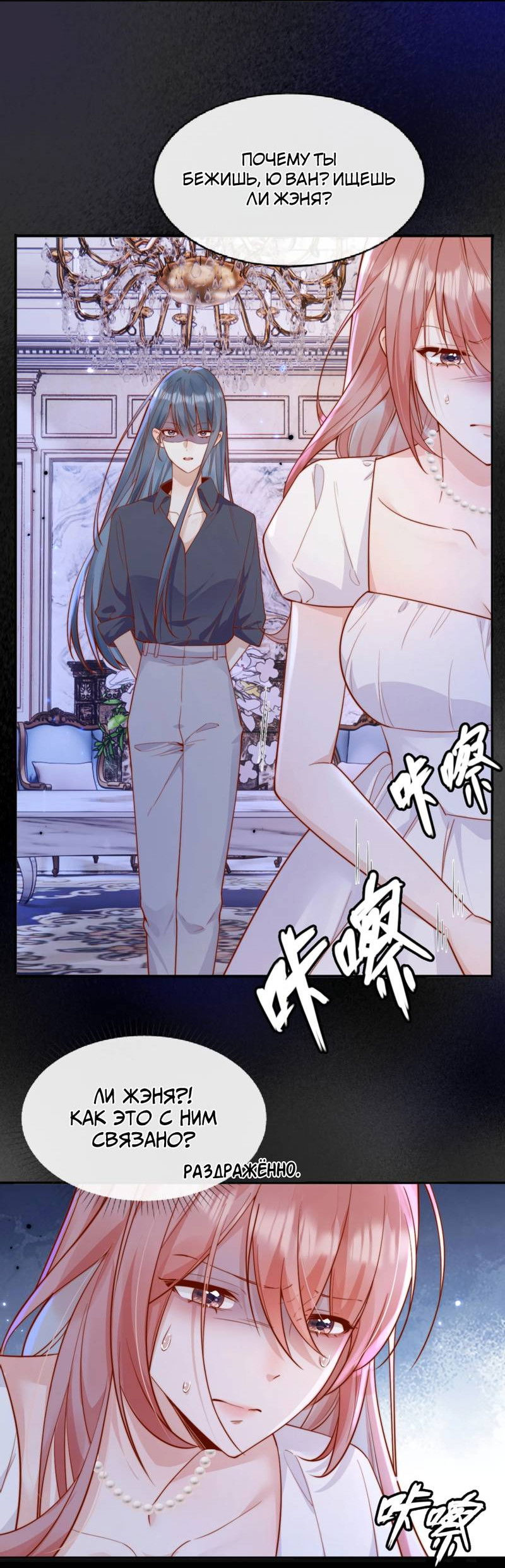 Манга Взгляд старого врага меняется - Глава 67 Страница 17