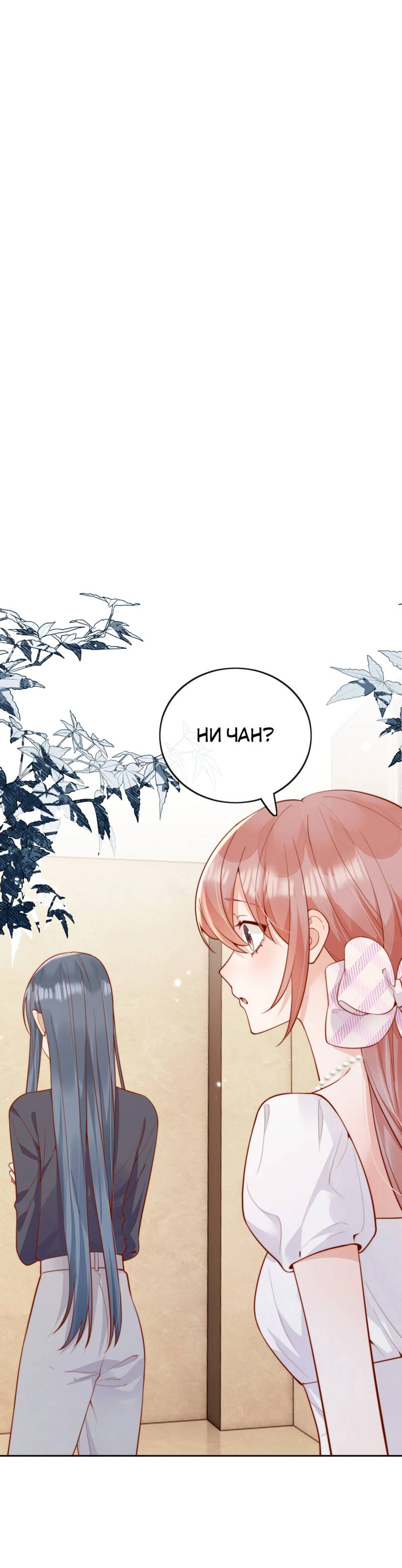 Манга Взгляд старого врага меняется - Глава 67 Страница 1