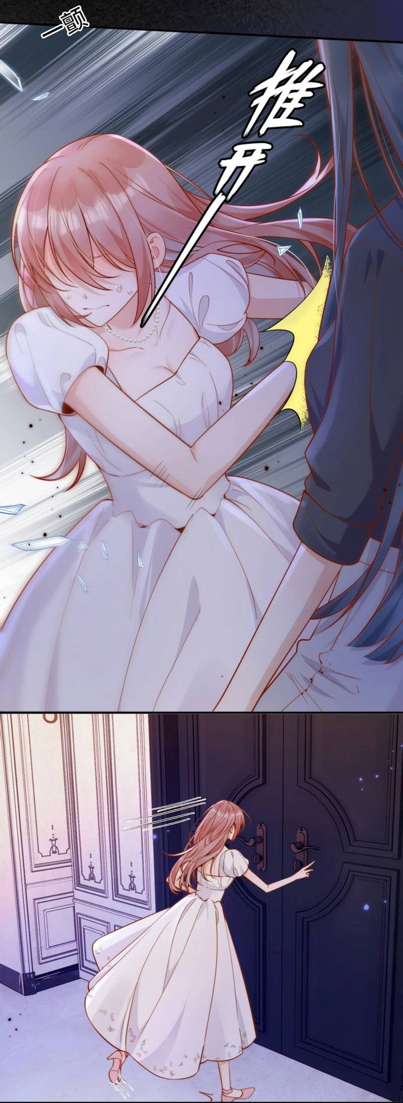 Манга Взгляд старого врага меняется - Глава 67 Страница 16