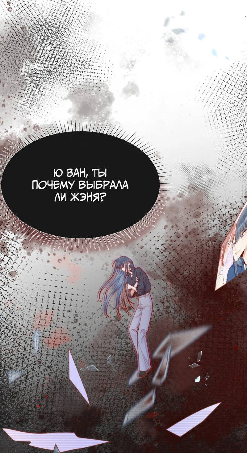 Манга Взгляд старого врага меняется - Глава 66 Страница 13