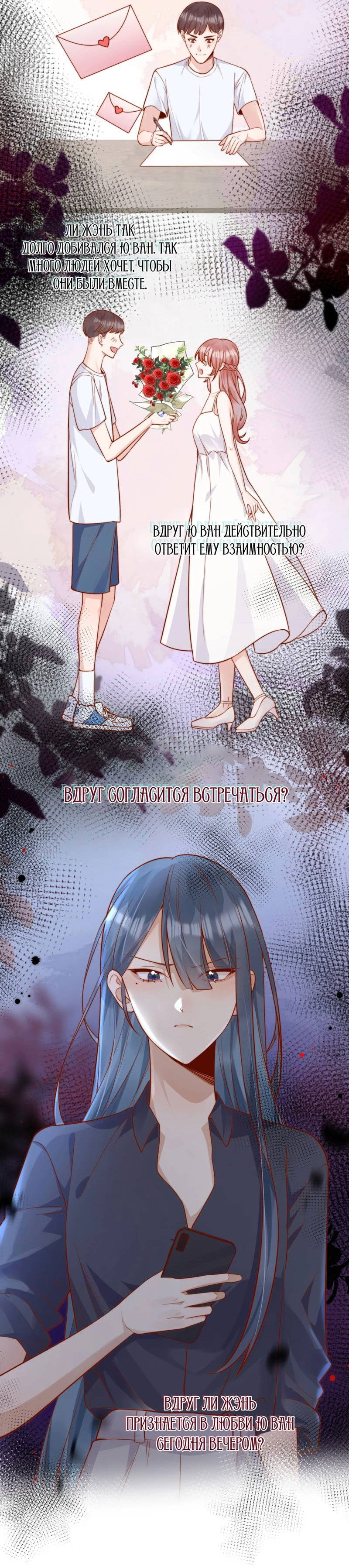 Манга Взгляд старого врага меняется - Глава 65 Страница 7