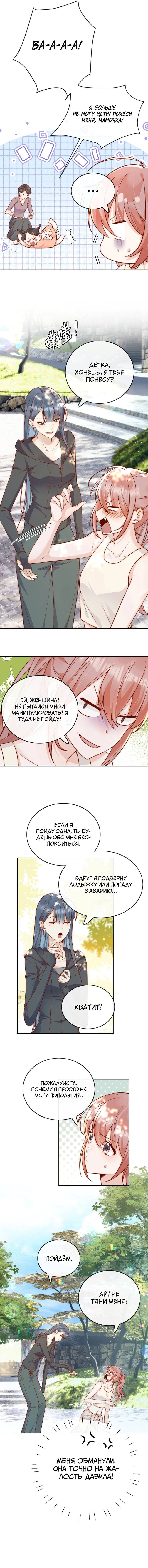 Манга Взгляд старого врага меняется - Глава 63 Страница 4