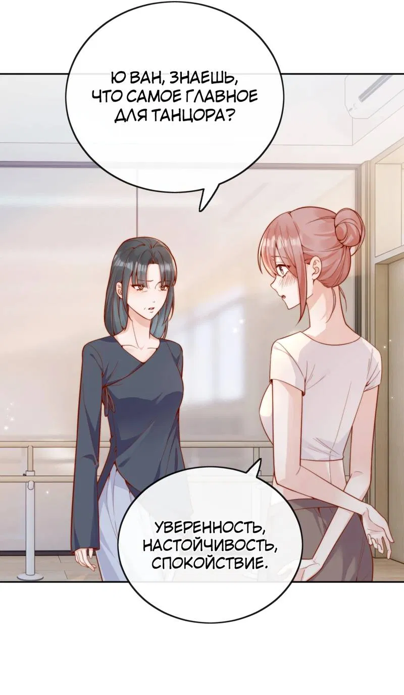 Манга Взгляд старого врага меняется - Глава 62 Страница 8