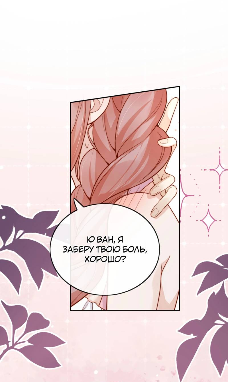 Манга Взгляд старого врага меняется - Глава 61 Страница 9