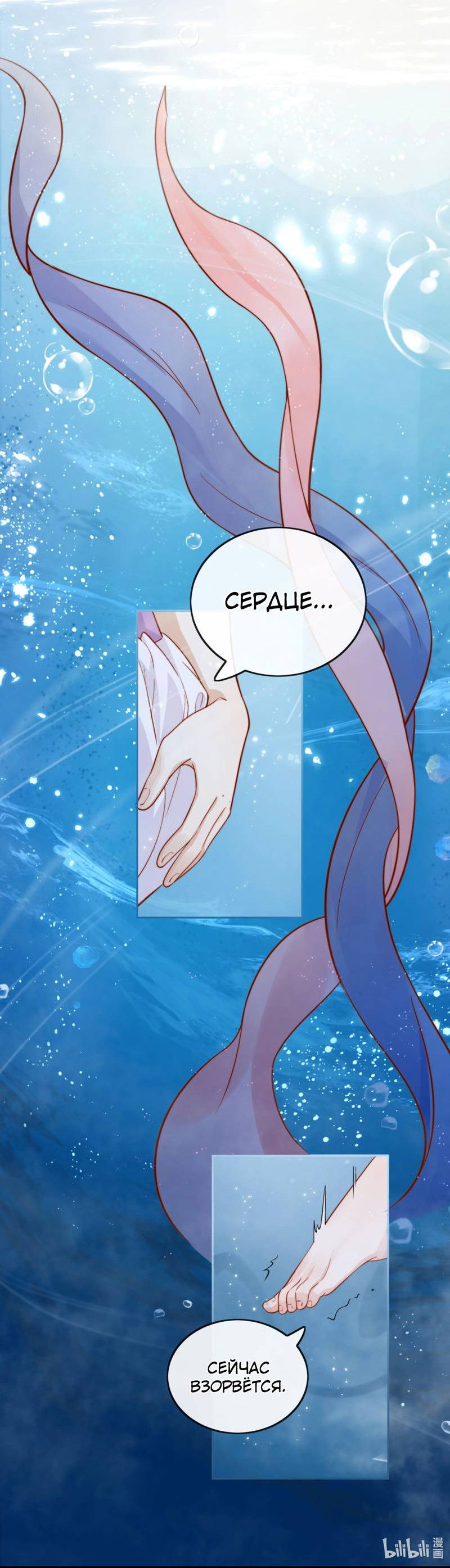 Манга Взгляд старого врага меняется - Глава 61 Страница 11