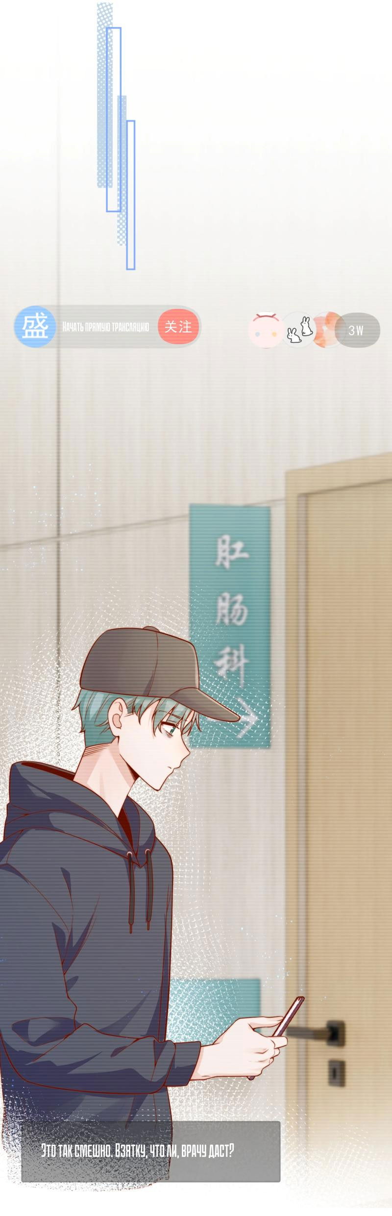 Манга Взгляд старого врага меняется - Глава 58 Страница 3