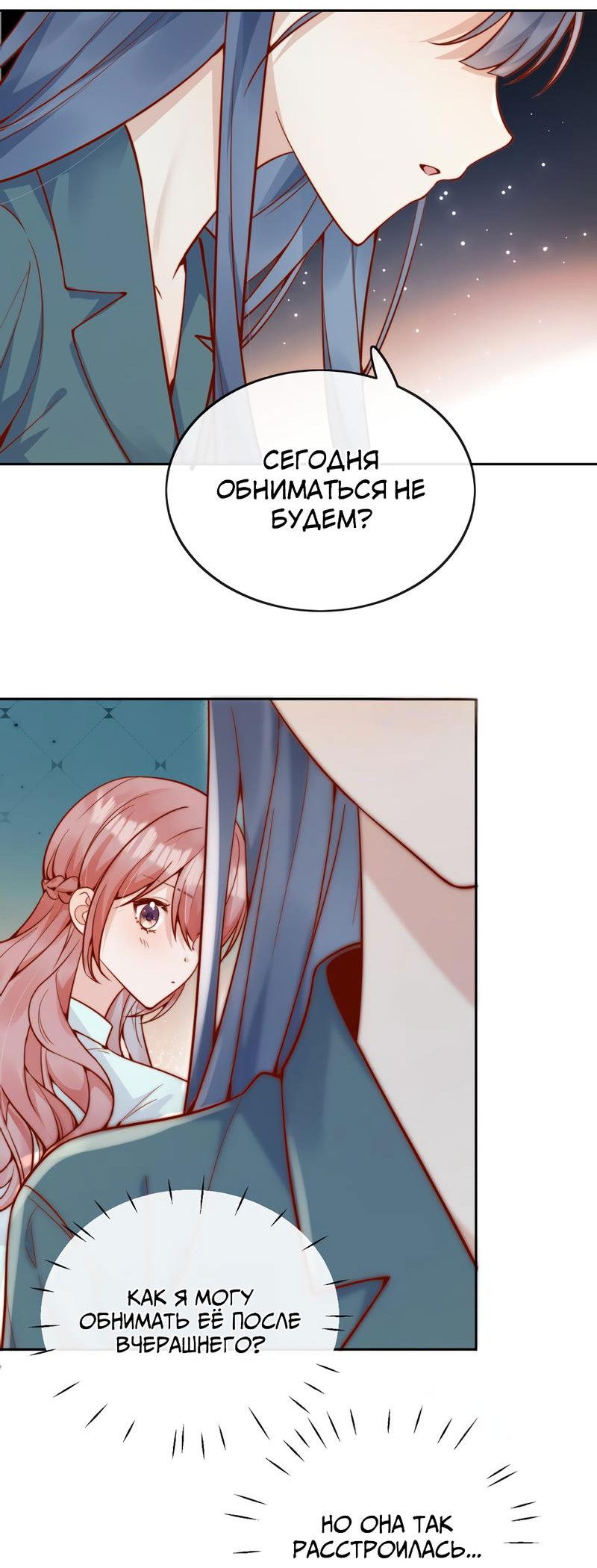 Манга Взгляд старого врага меняется - Глава 56 Страница 13