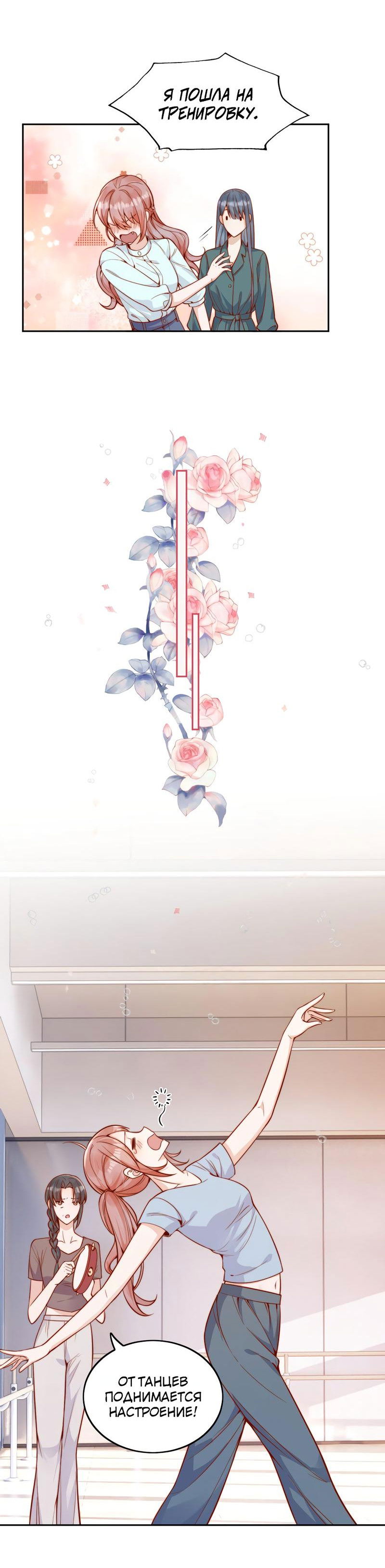 Манга Взгляд старого врага меняется - Глава 56 Страница 16