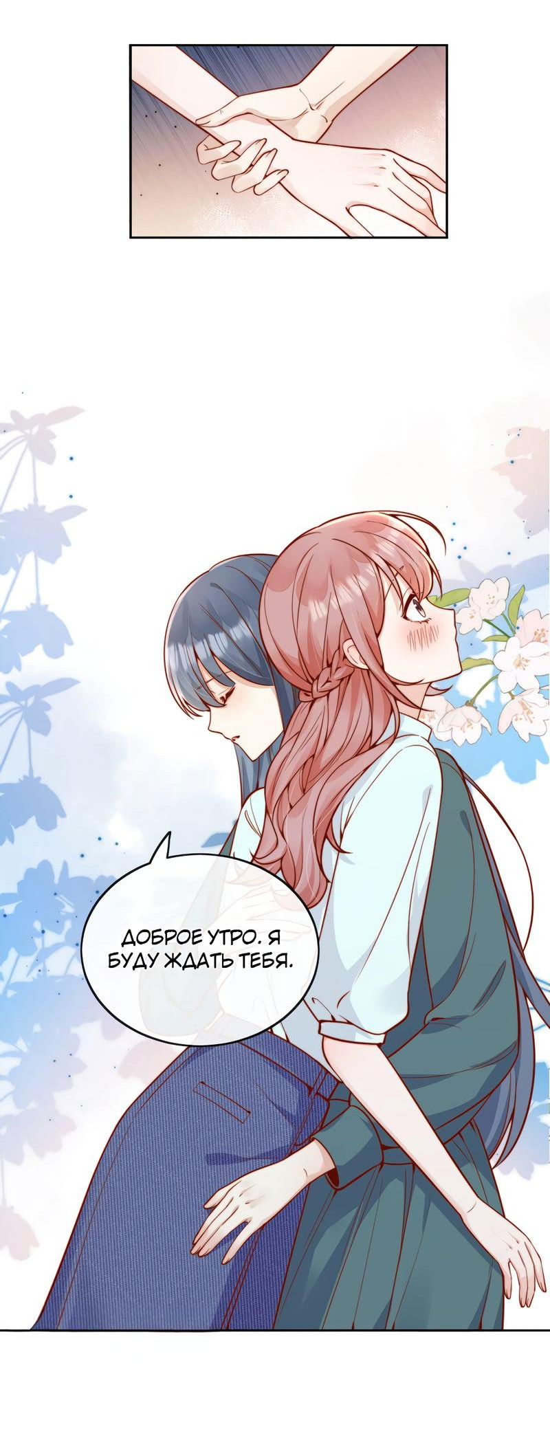 Манга Взгляд старого врага меняется - Глава 56 Страница 15