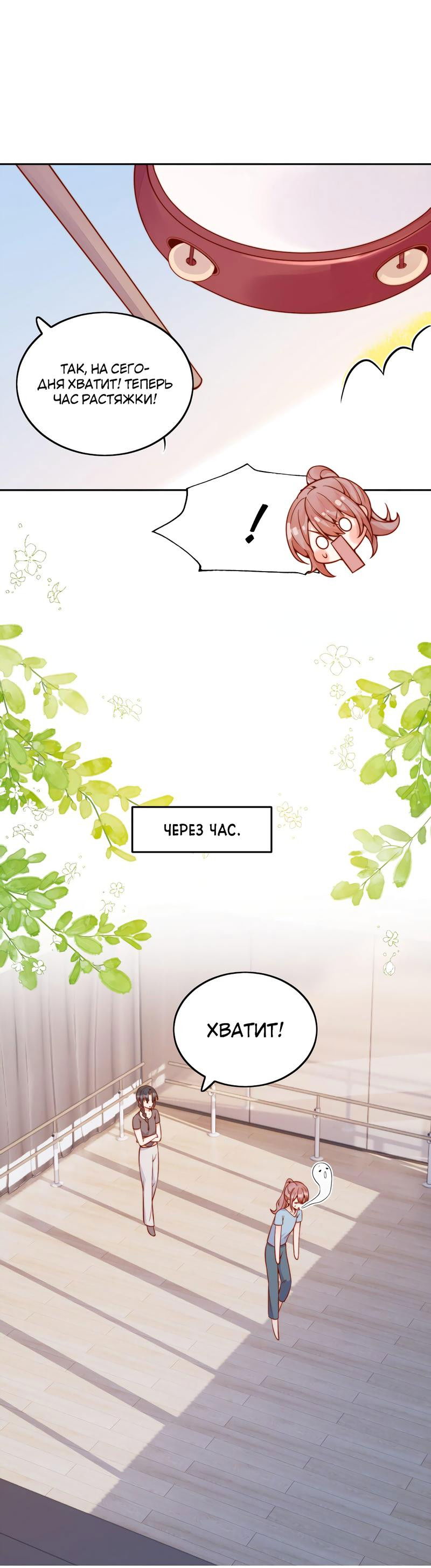 Манга Взгляд старого врага меняется - Глава 56 Страница 17