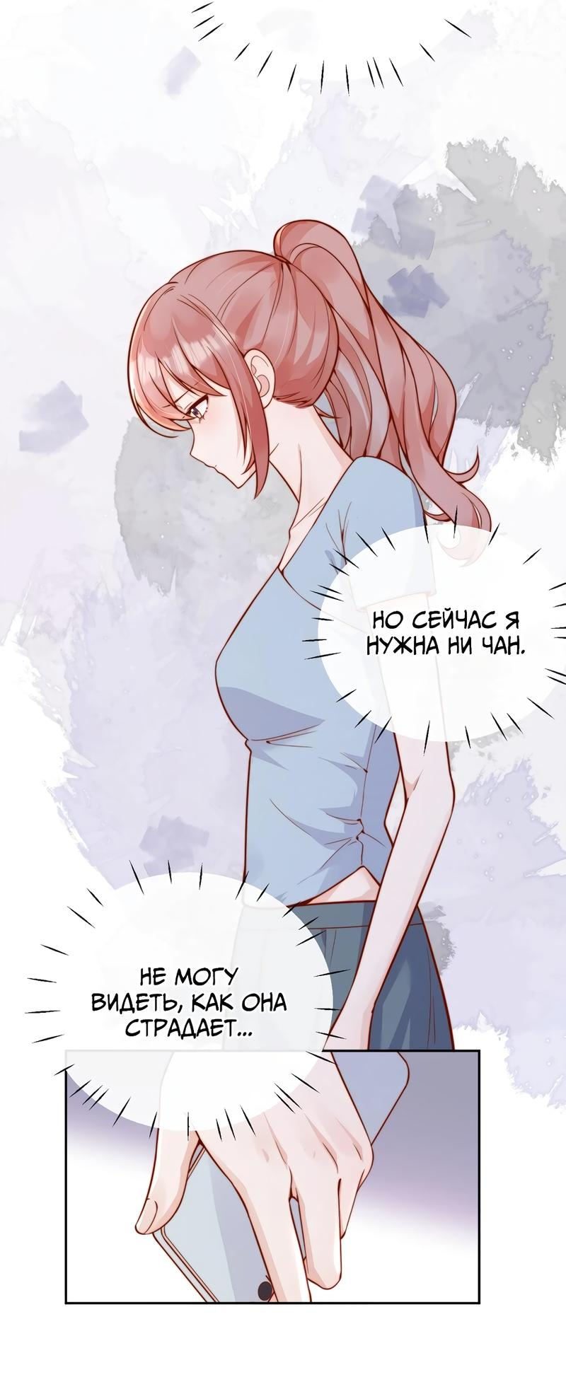 Манга Взгляд старого врага меняется - Глава 56 Страница 21