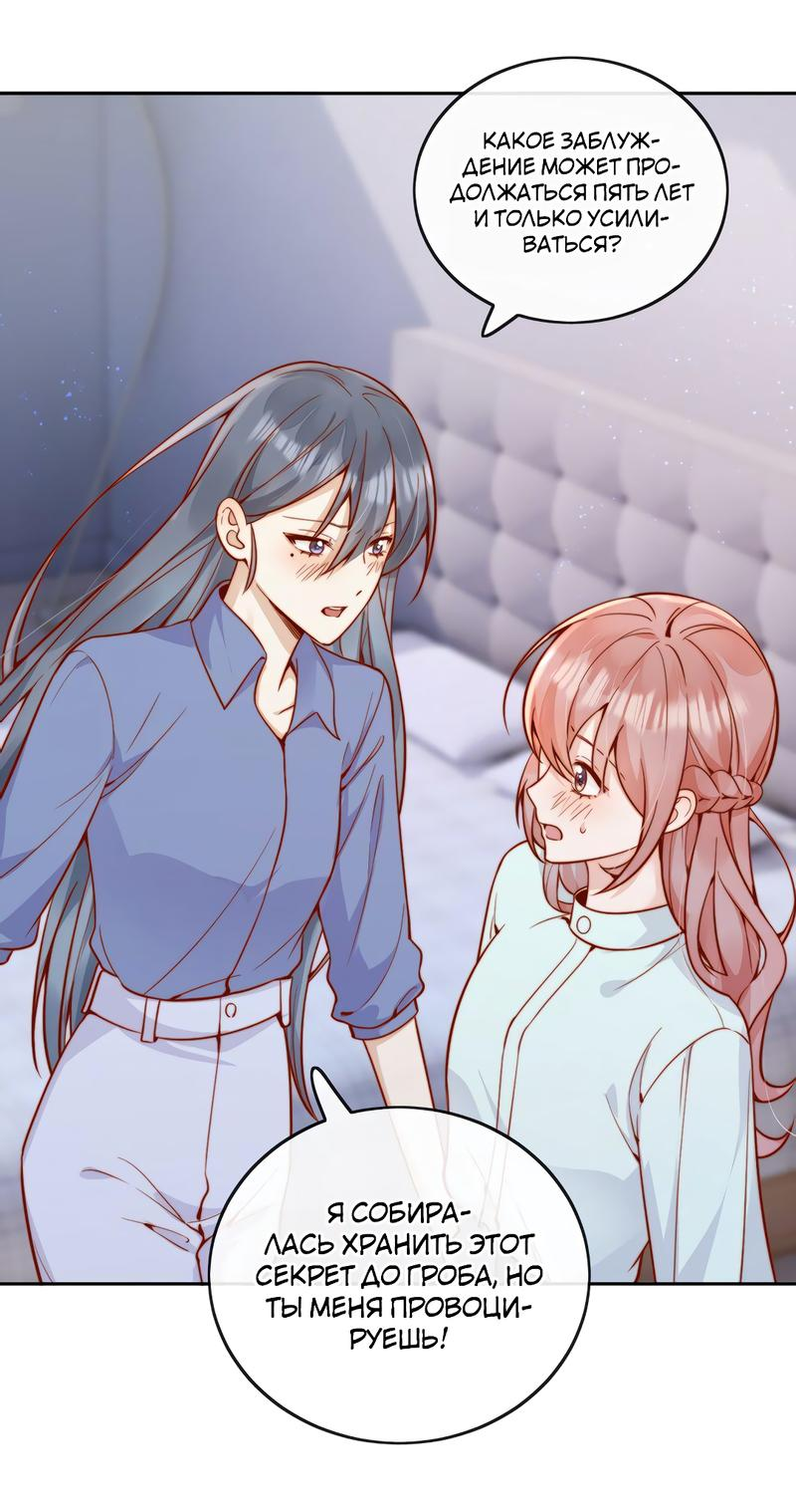 Манга Взгляд старого врага меняется - Глава 56 Страница 4