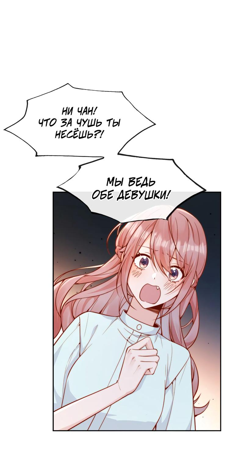 Манга Взгляд старого врага меняется - Глава 56 Страница 1