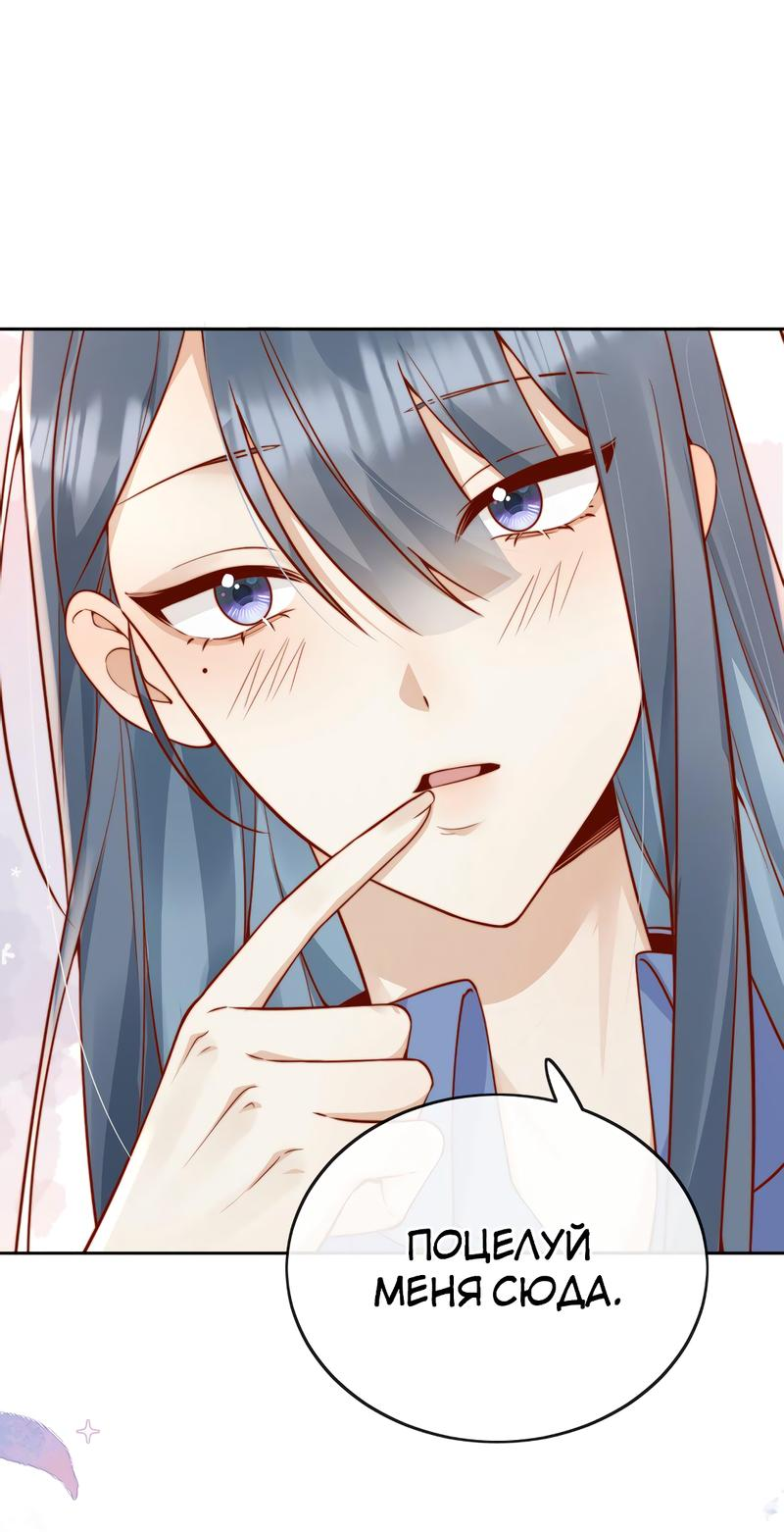 Манга Взгляд старого врага меняется - Глава 55 Страница 20